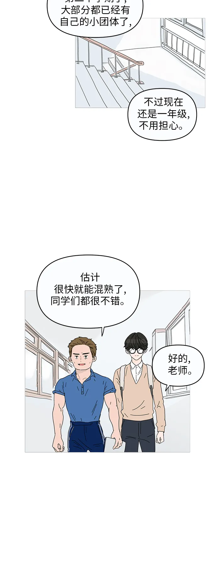 第1话 第52页