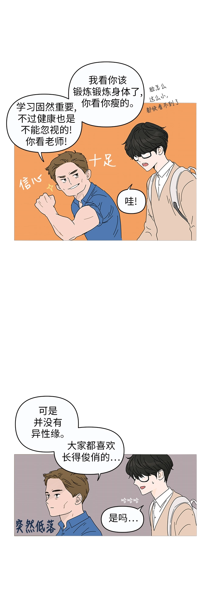 第1话 第53页