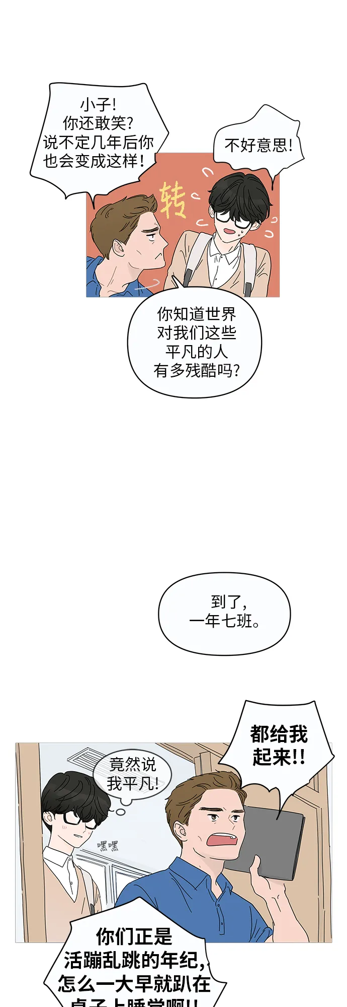 第1话 第54页