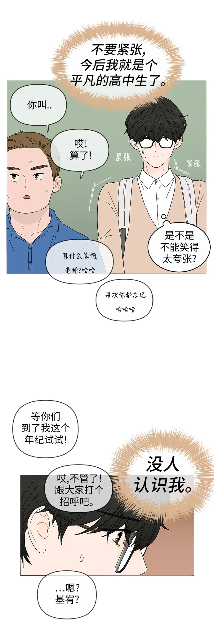 第1话 第56页