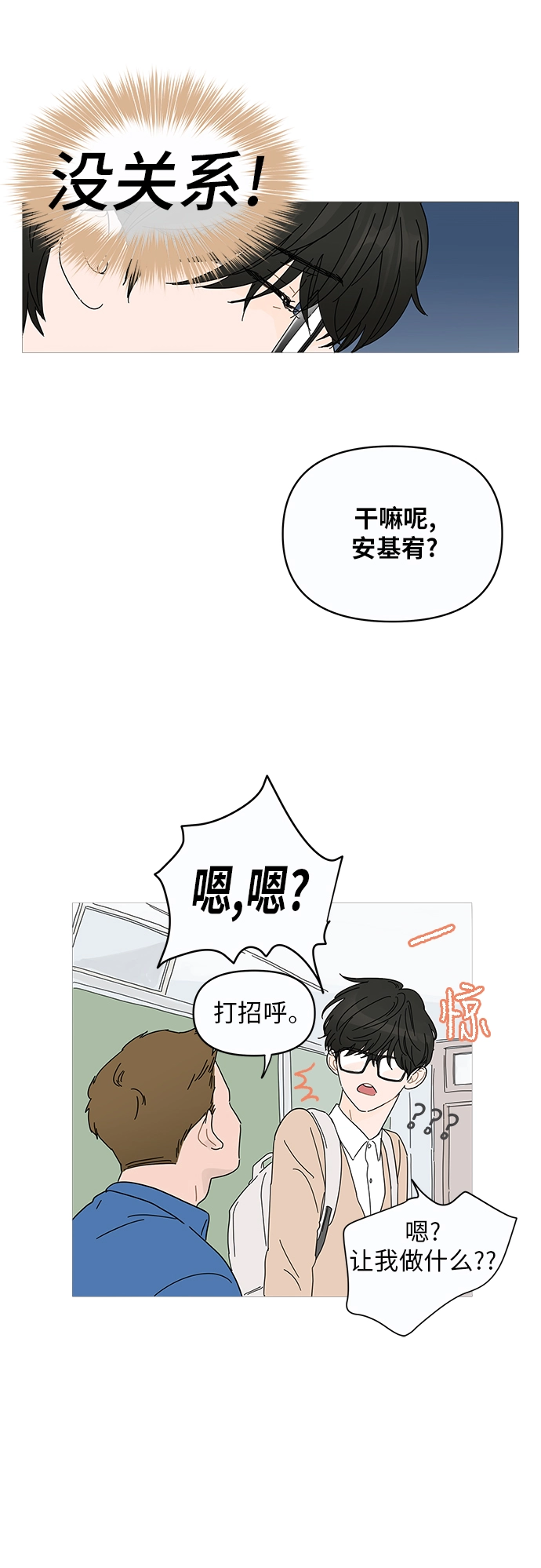 第1话 第57页