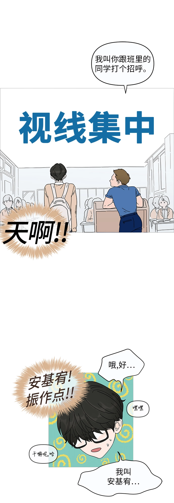 第1话 第58页