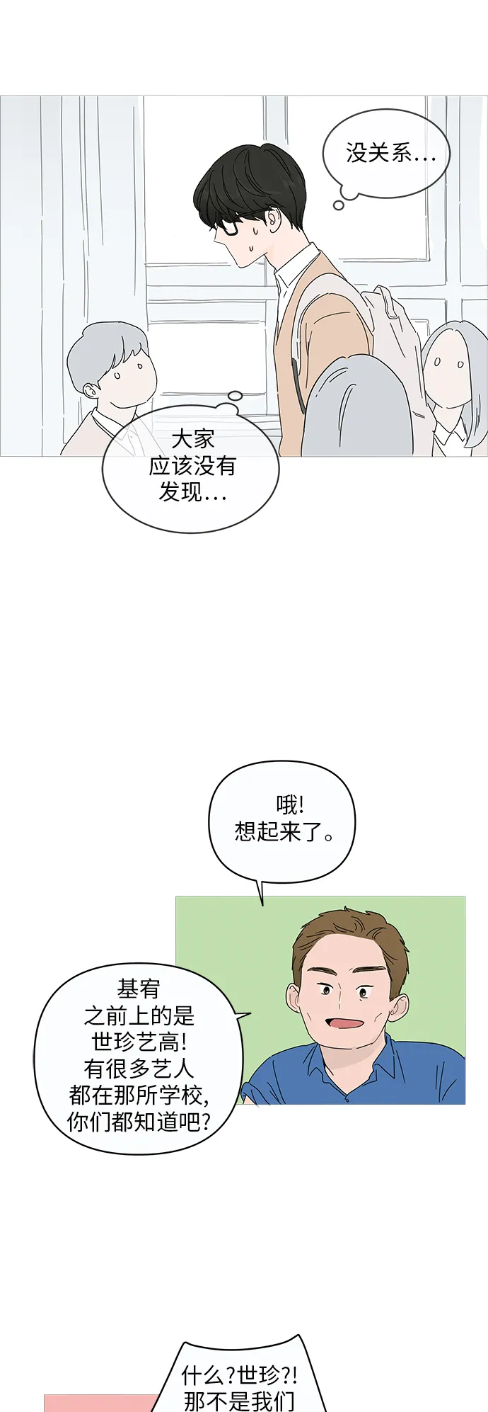 第1话 第61页