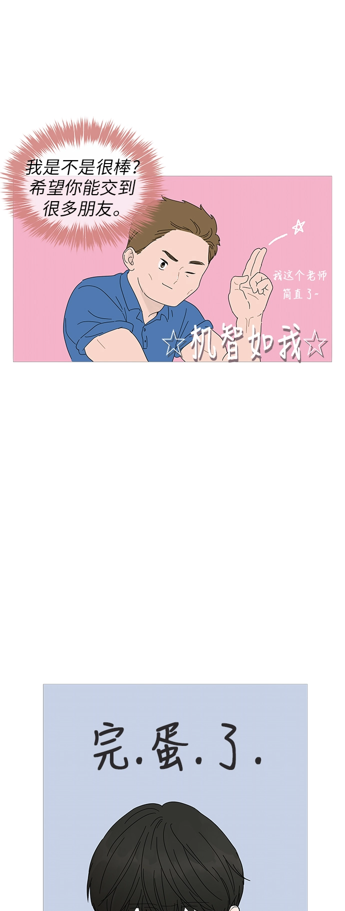 第1话 第63页