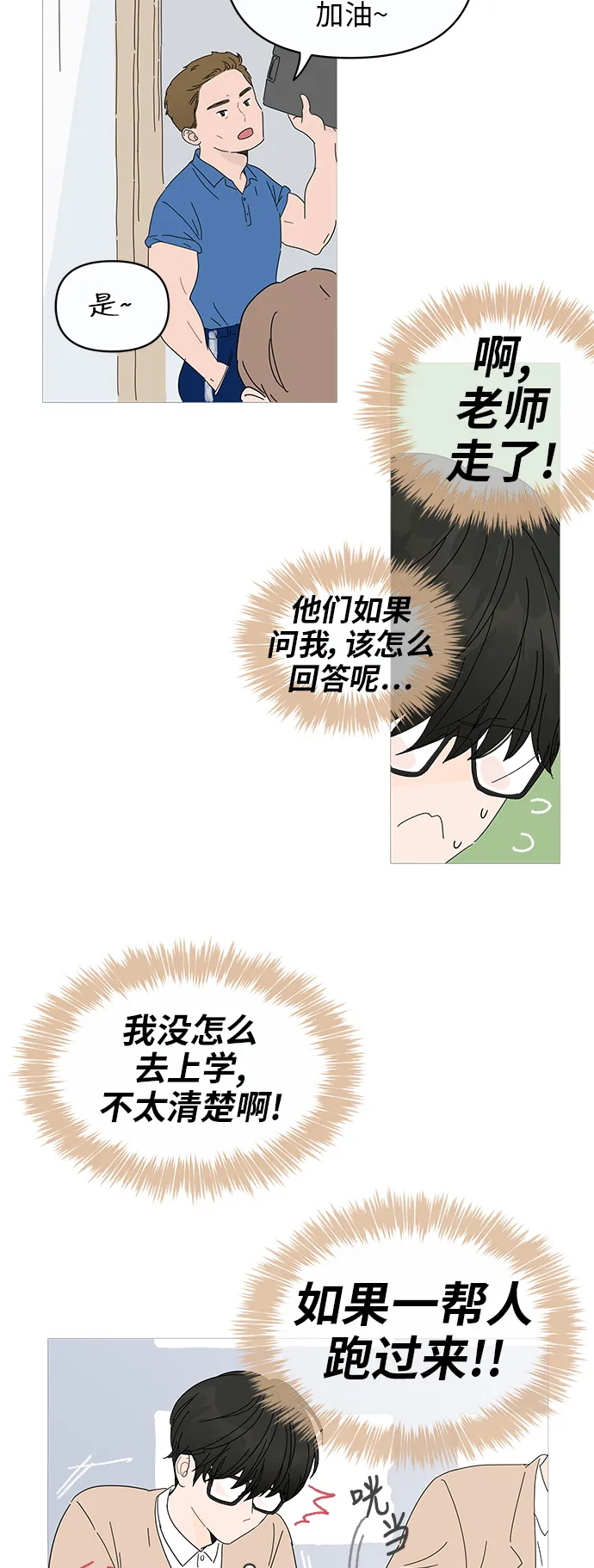 第1话 第66页