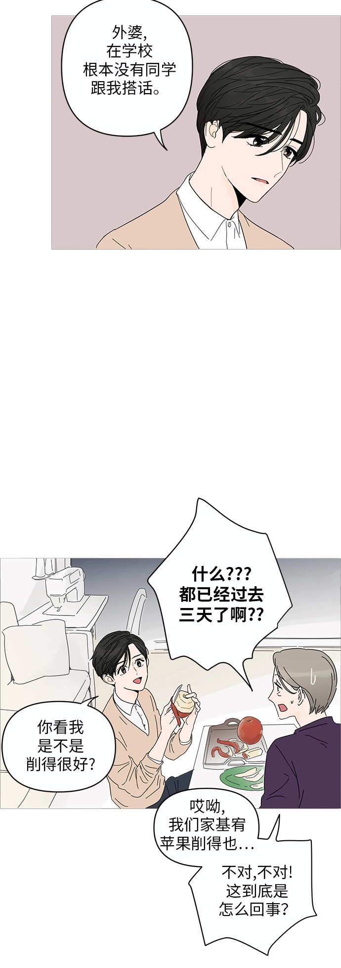 第1话 第71页