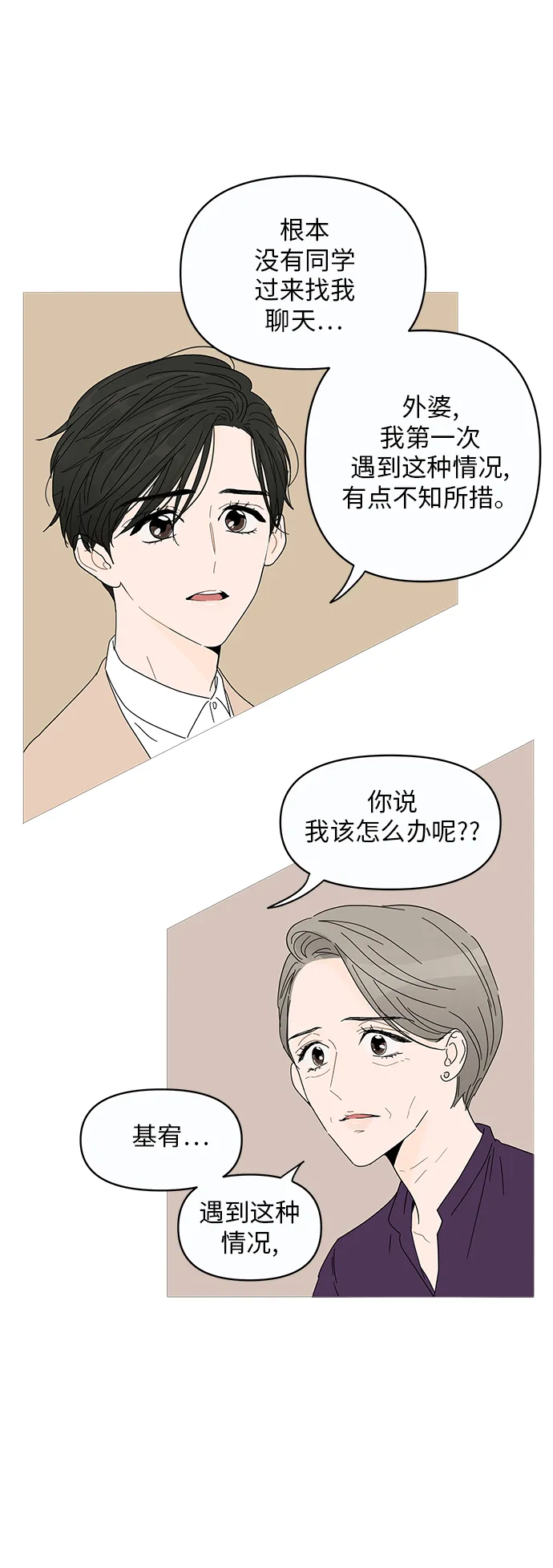 第1话 第72页
