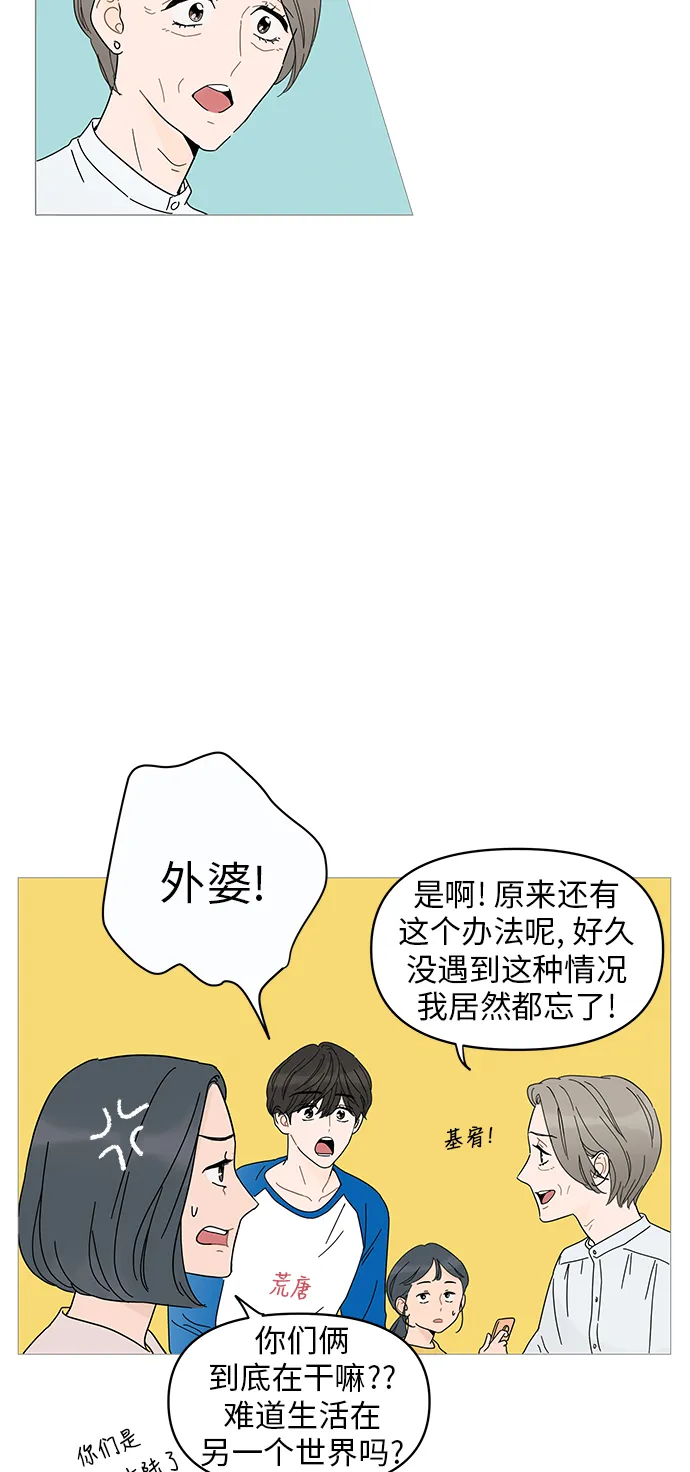 第2话 第4页