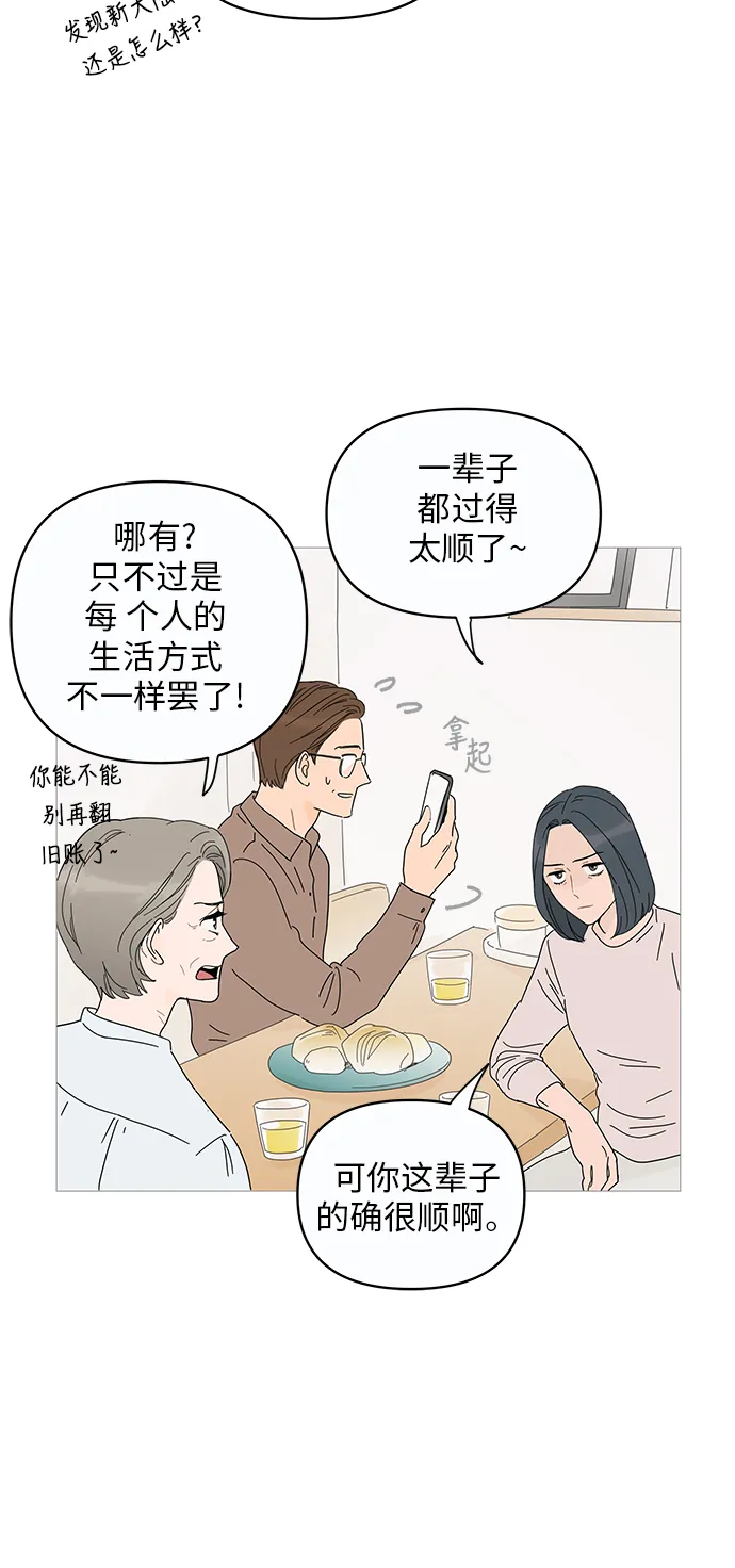 第2话 第5页