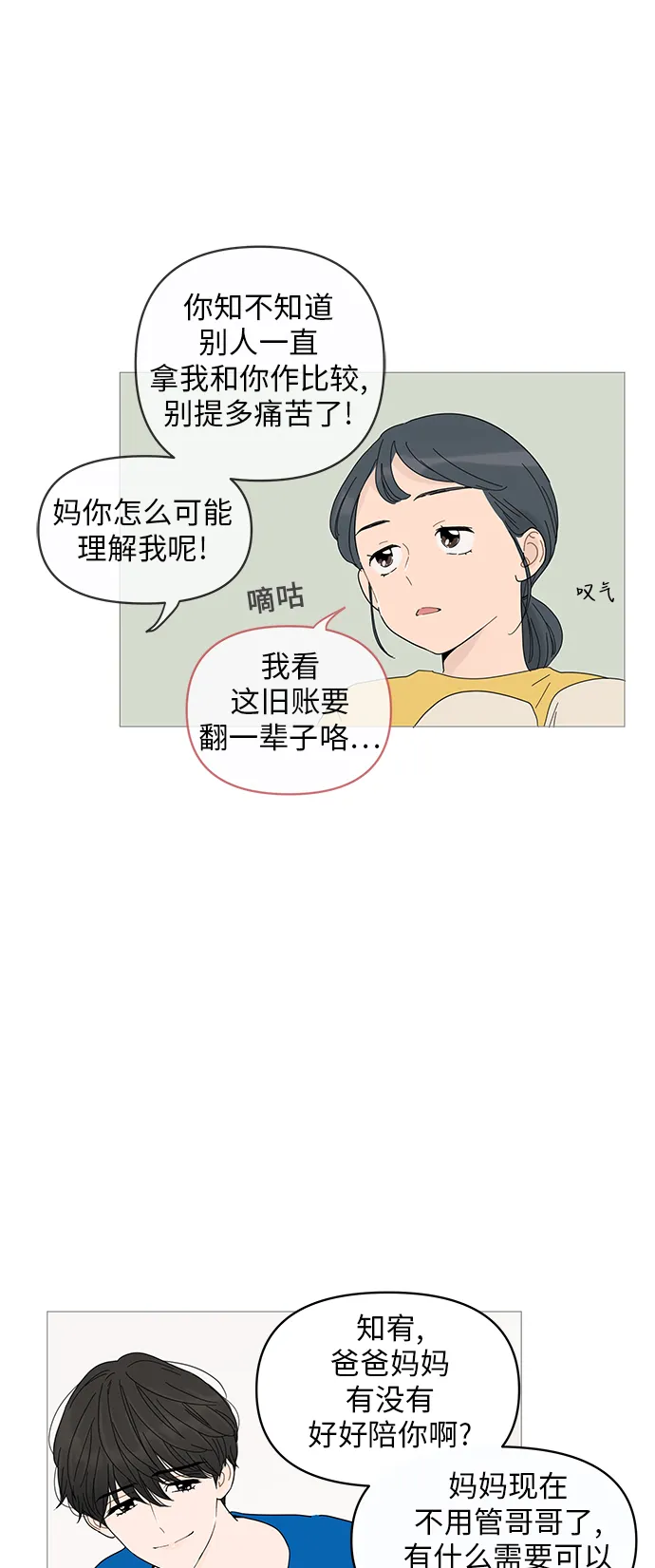 第2话 第6页