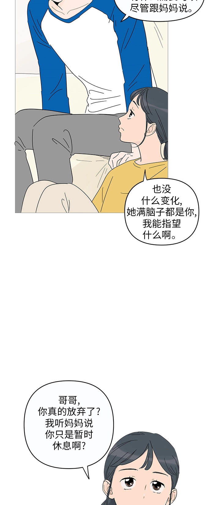 第2话 第7页