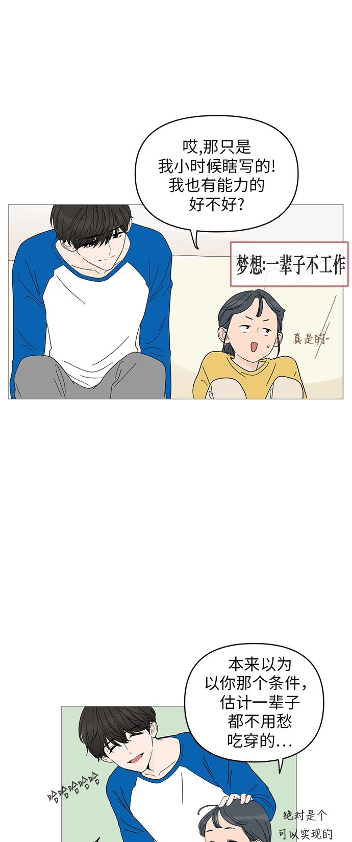 第2话 第9页