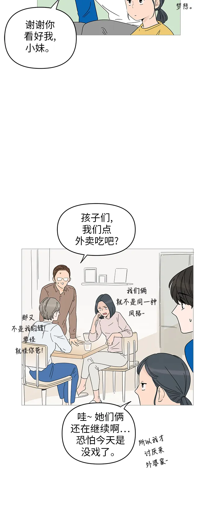 第2话 第10页