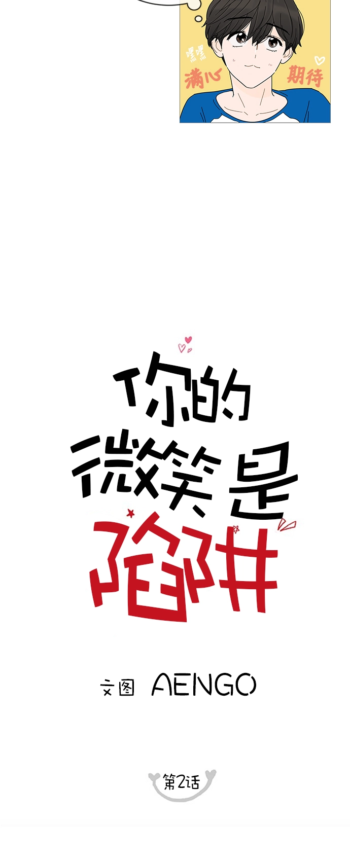 第2话 第12页