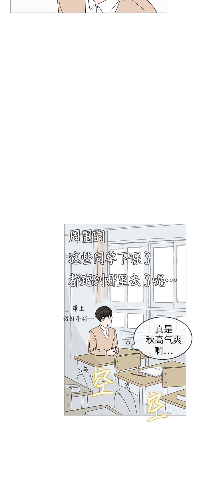 第2话 第14页