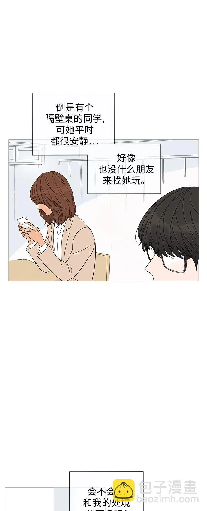 第2话 第15页