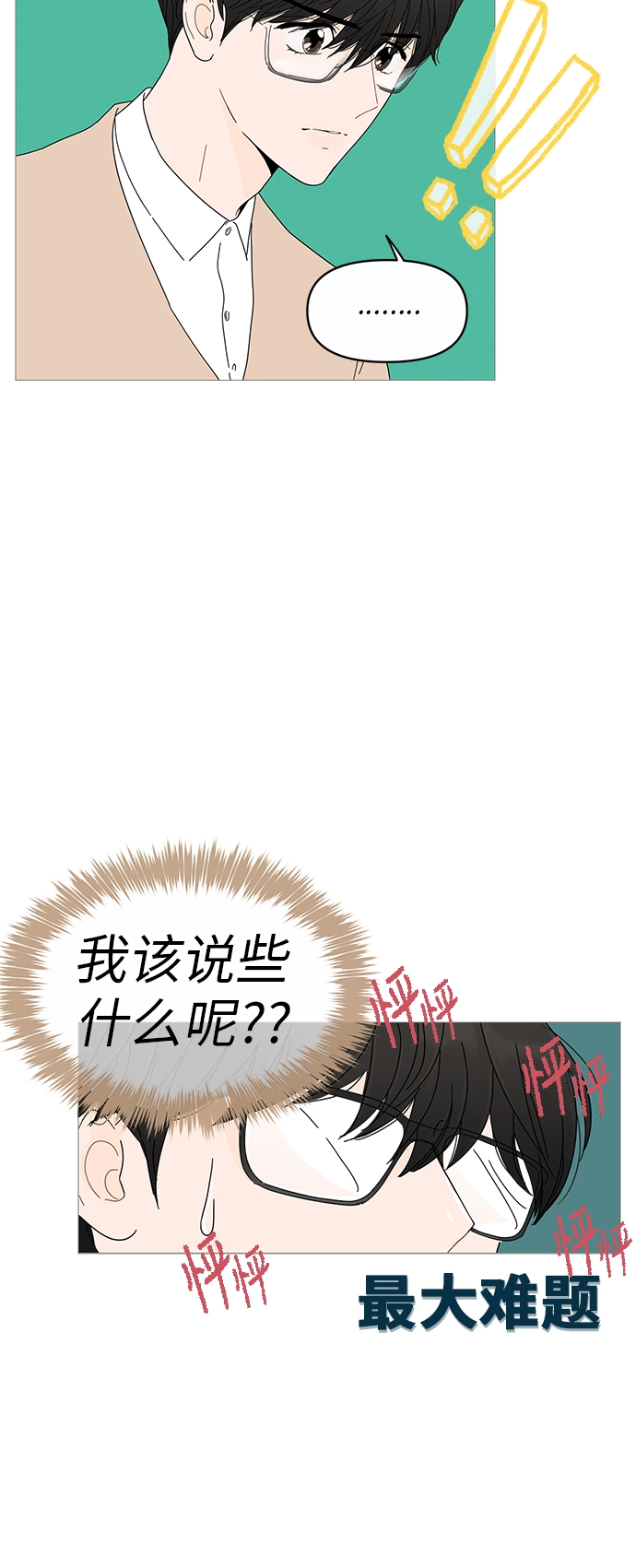 第2话 第17页