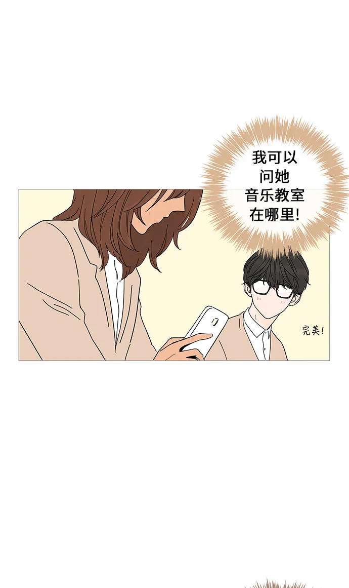 第2话 第20页