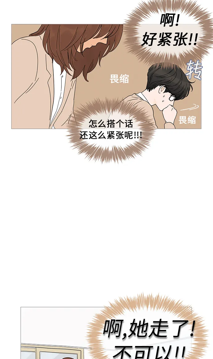 第2话 第21页