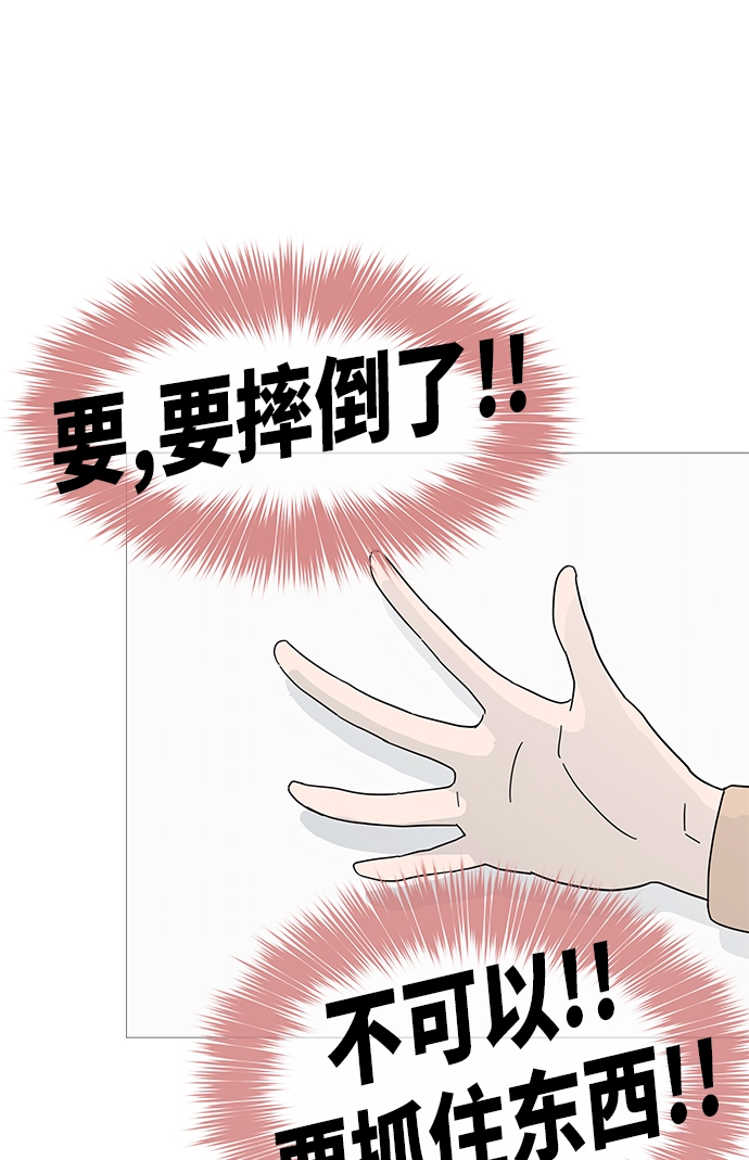 第2话 第25页