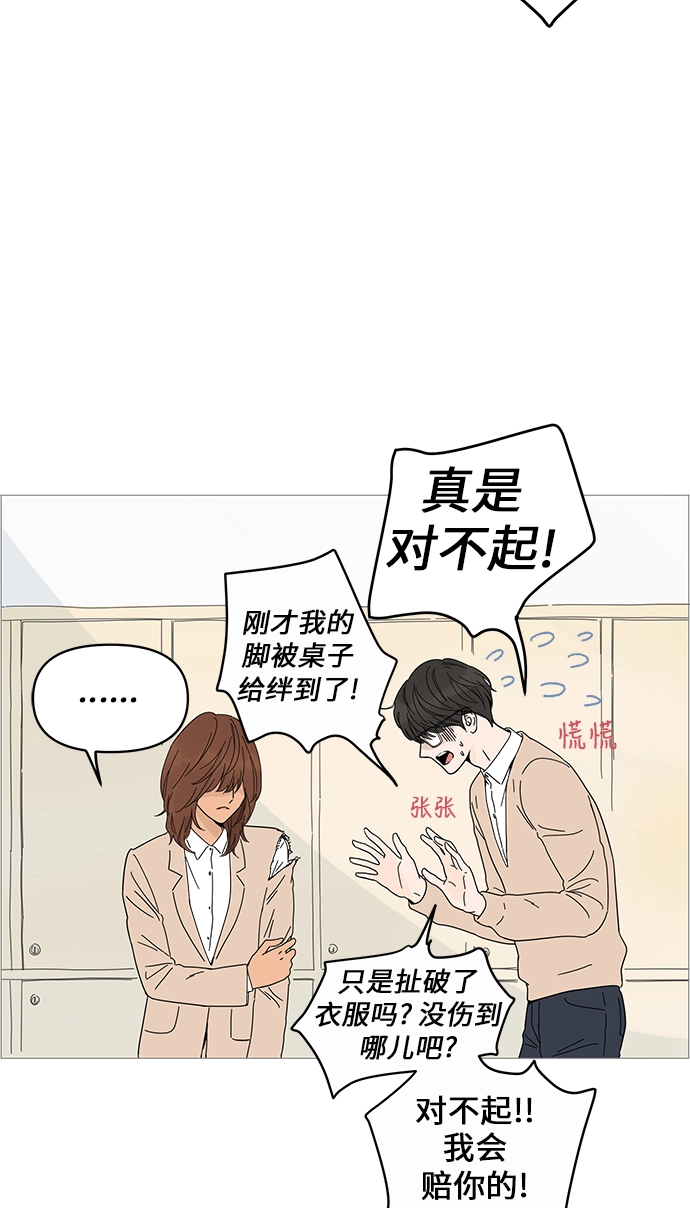 第2话 第33页