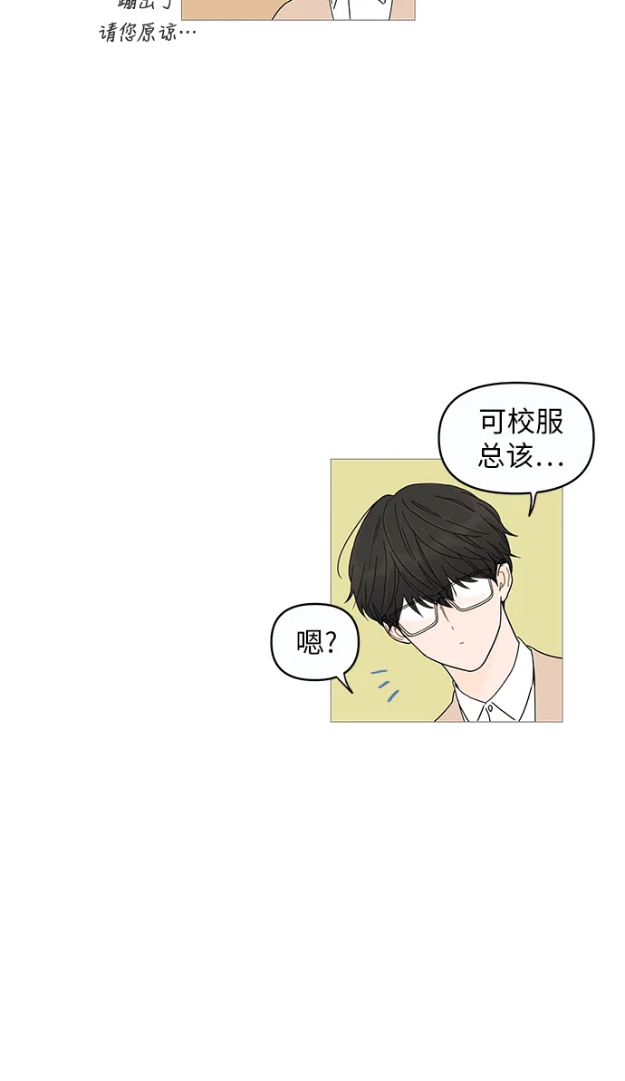 第2话 第43页
