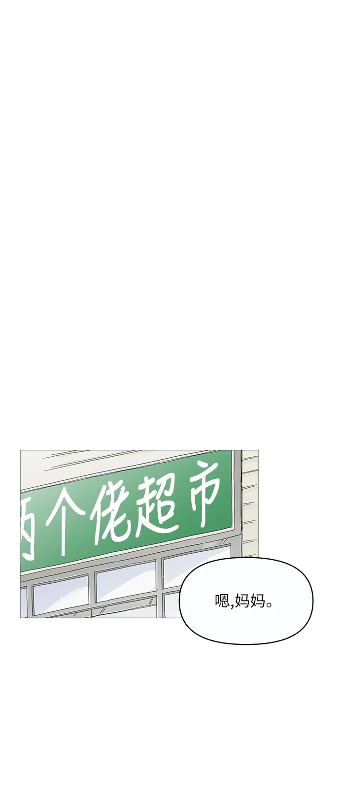 第2话 第46页