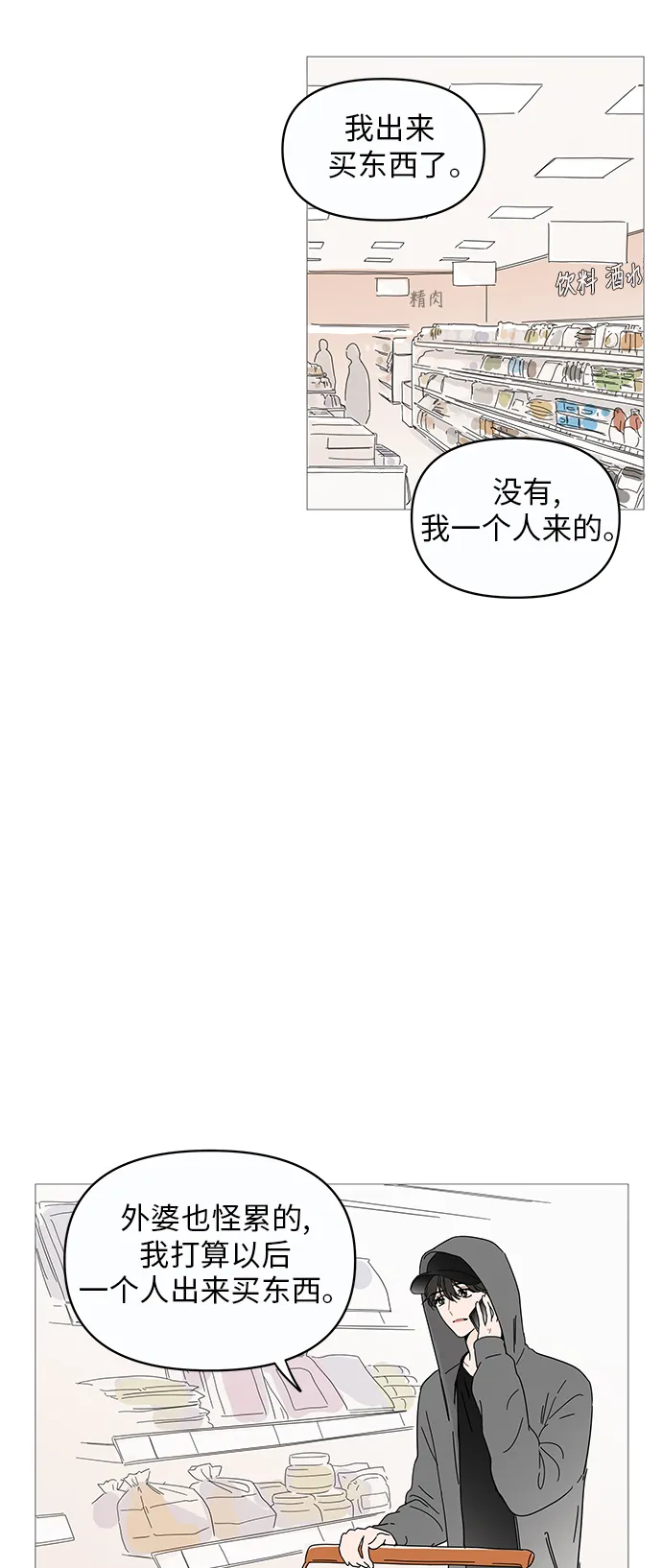 第2话 第47页