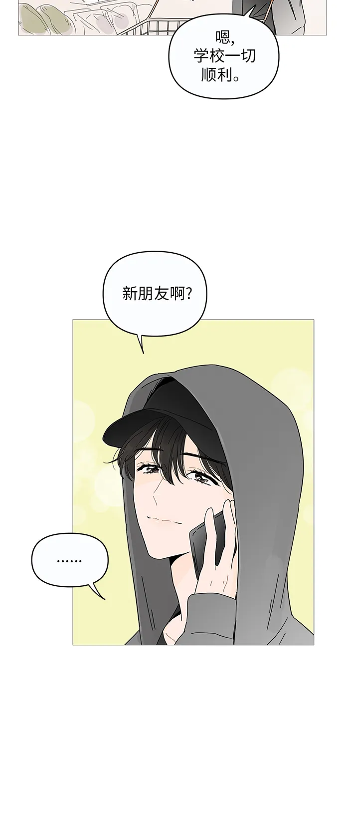第2话 第48页