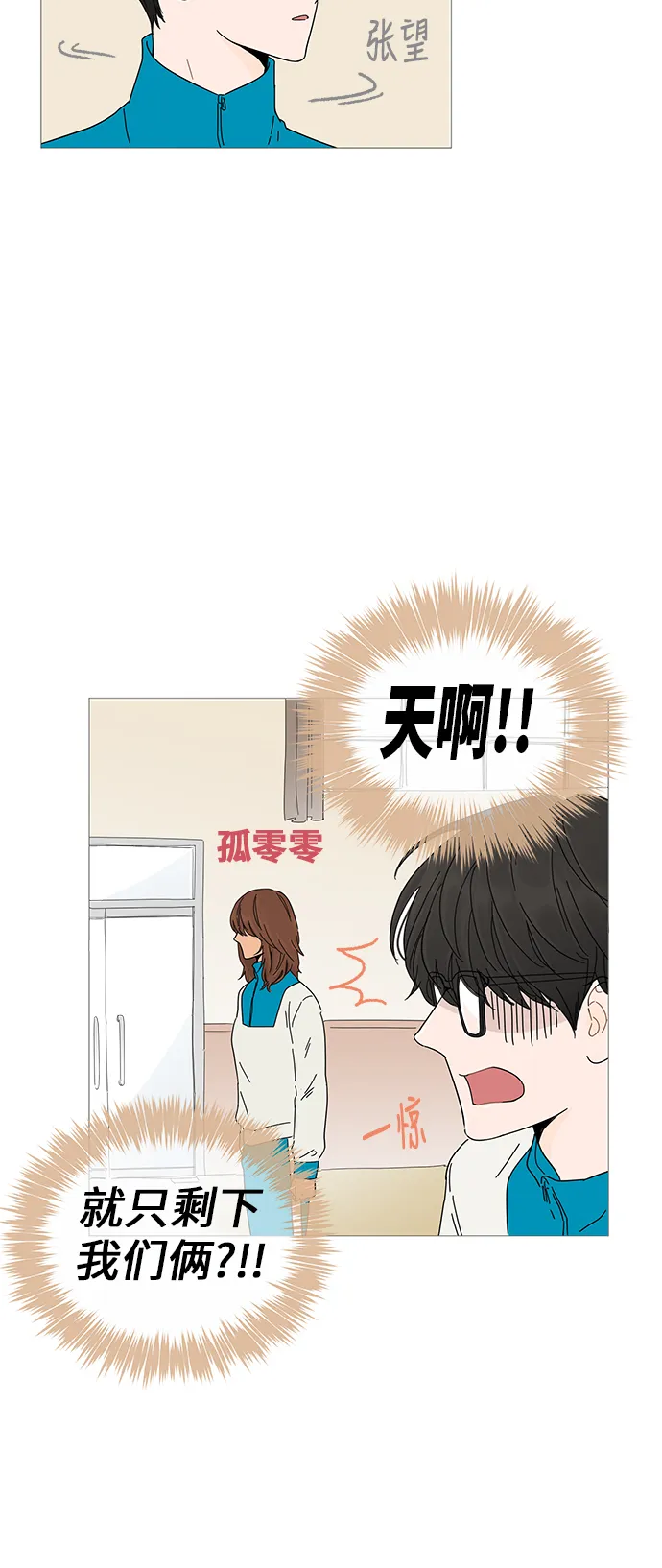 第2话 第52页
