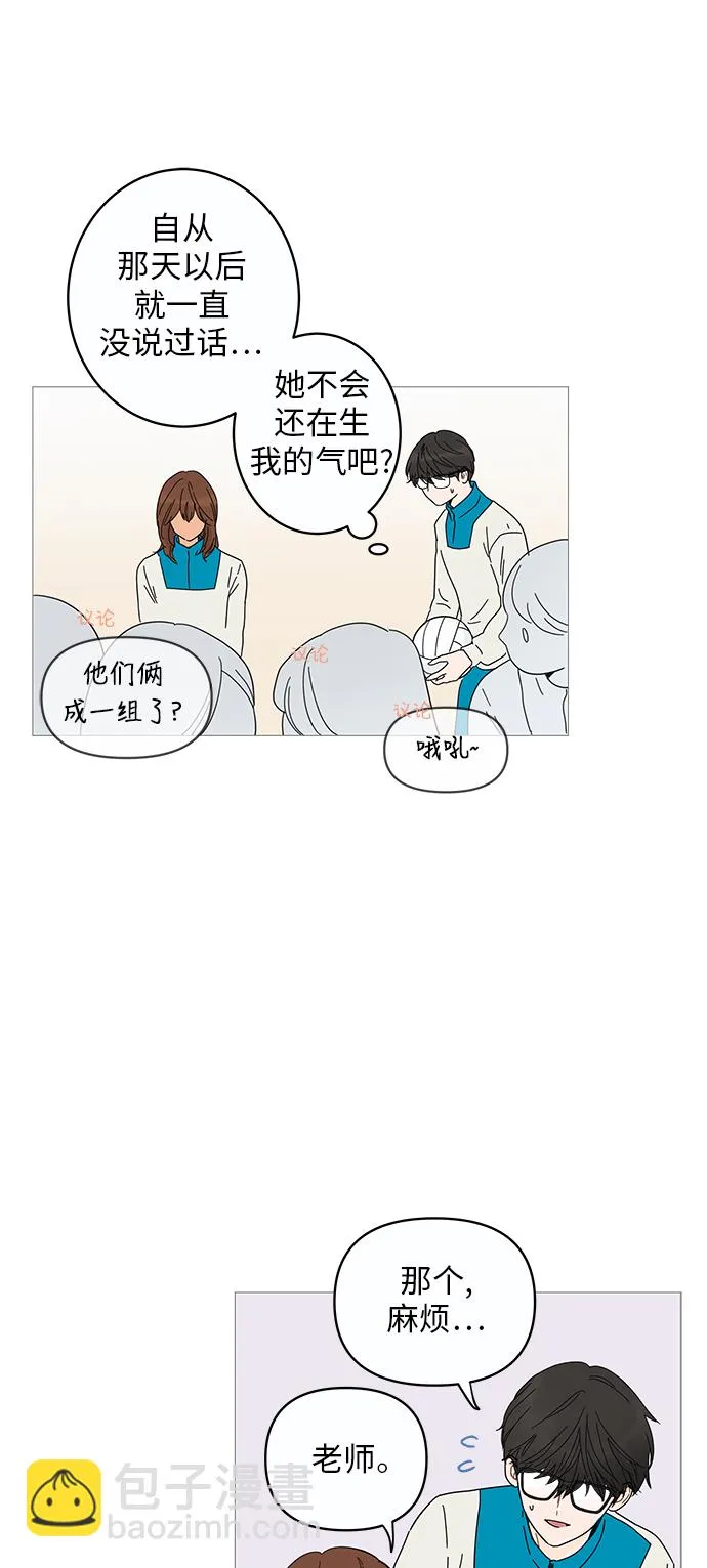 第2话 第53页
