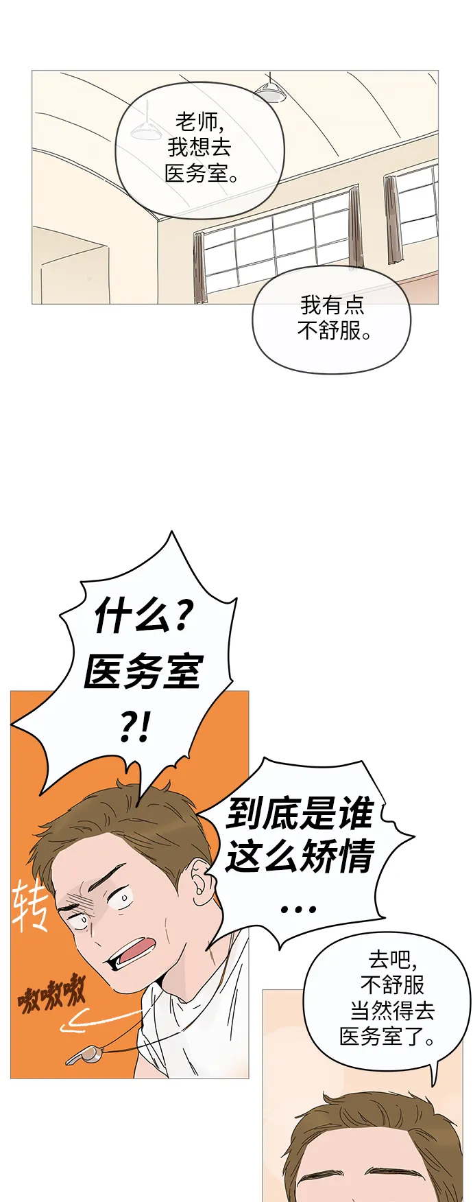第3话 第2页