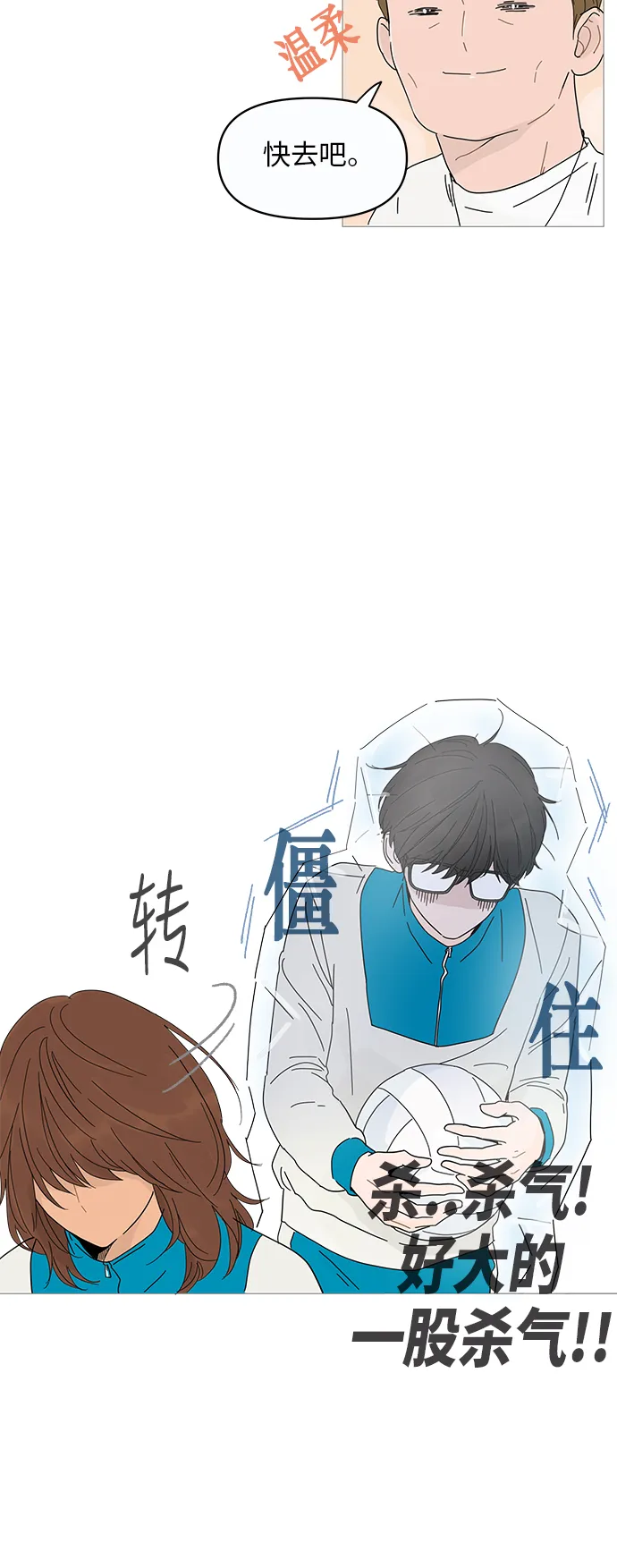 第3话 第3页