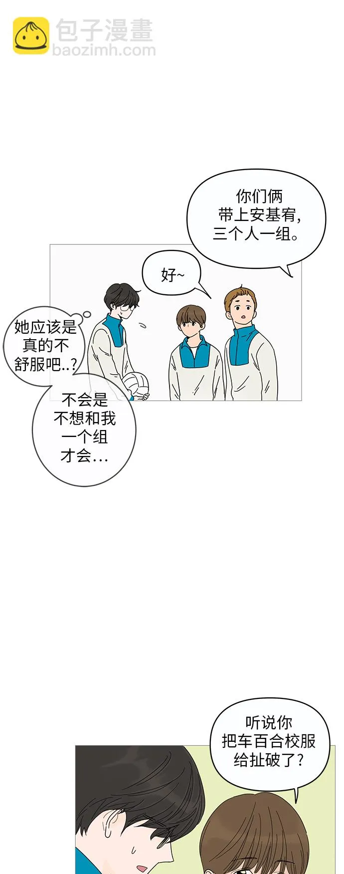 第3话 第4页