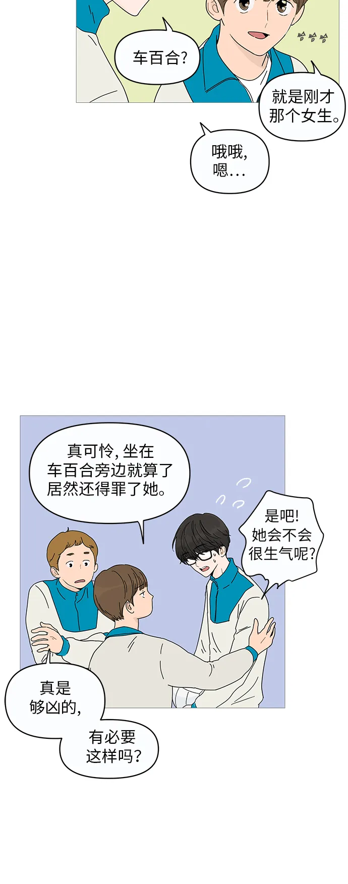 第3话 第5页