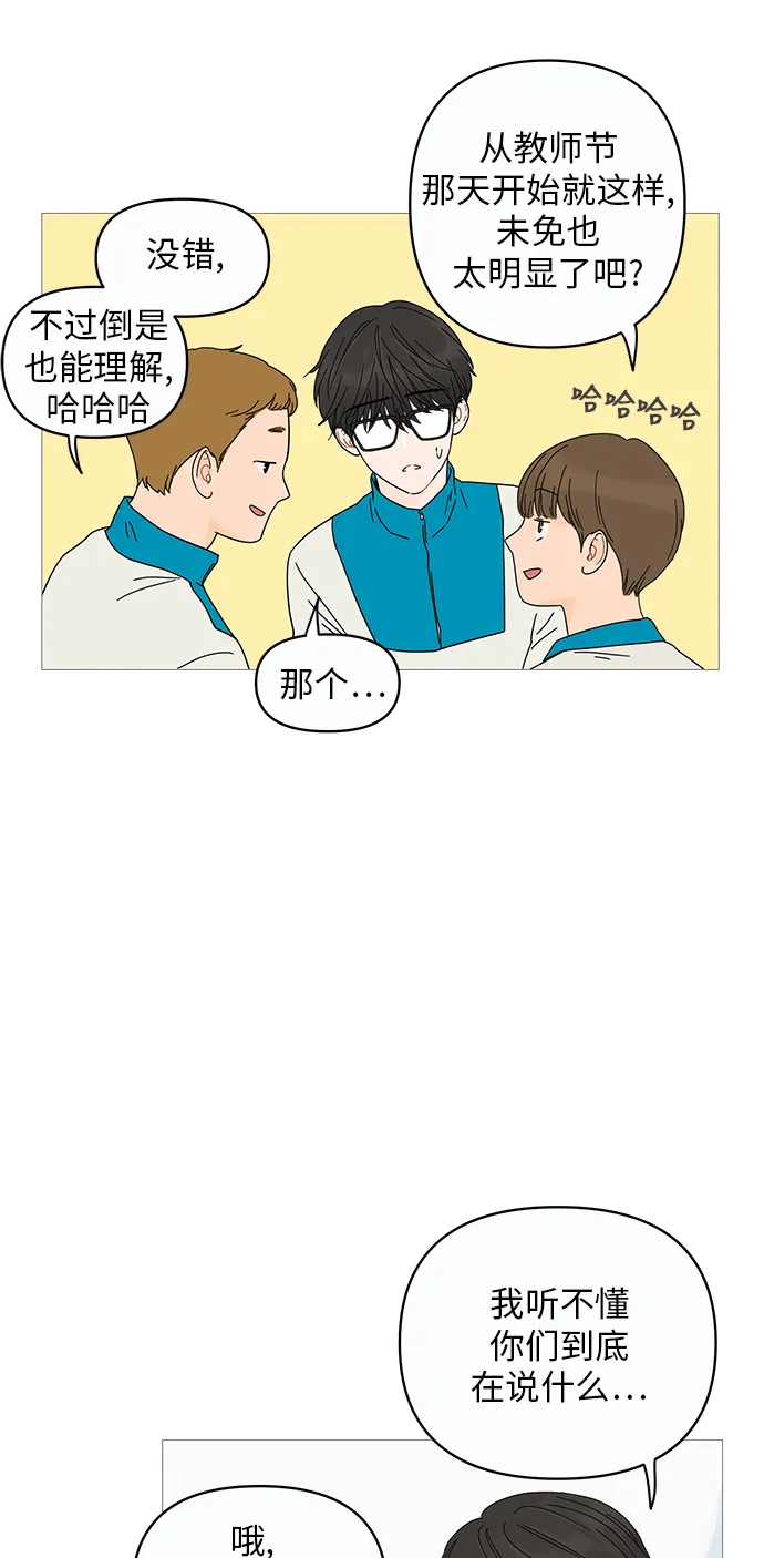 第3话 第7页