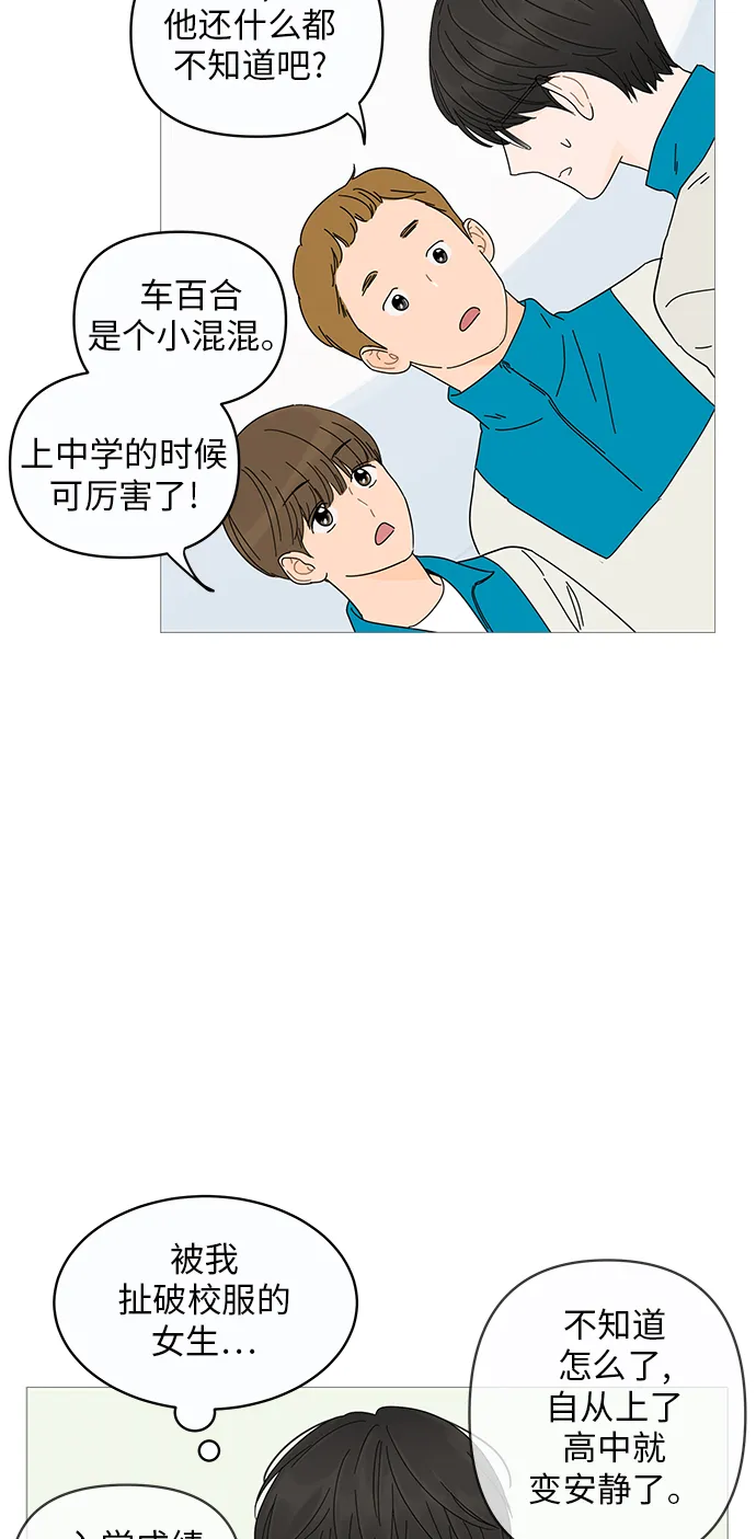 第3话 第8页