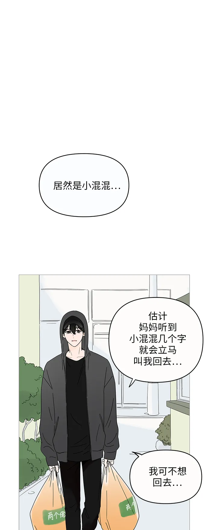 第3话 第11页