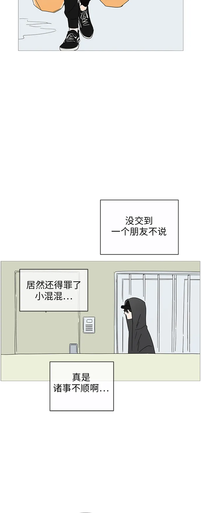 第3话 第12页