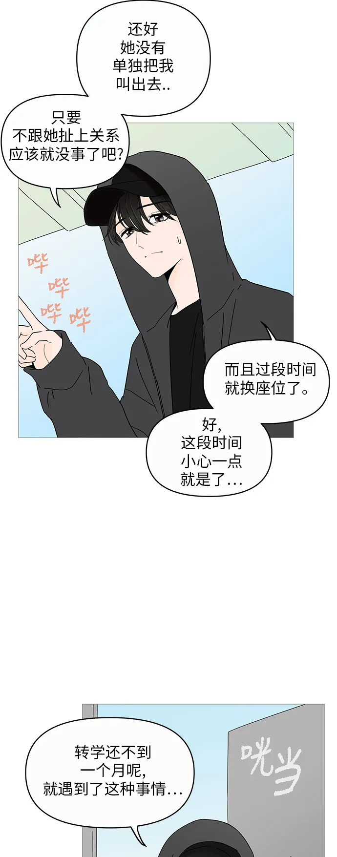 第3话 第13页