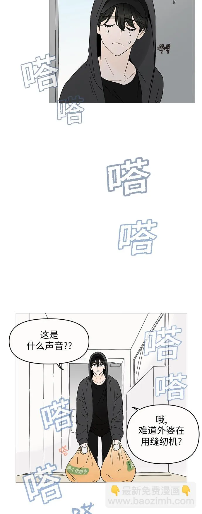 第3话 第14页