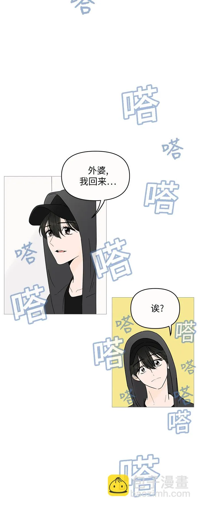 第3话 第15页
