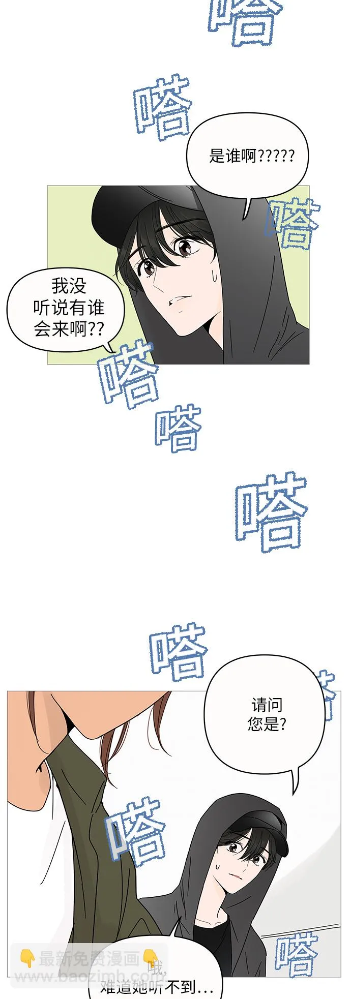第3话 第17页