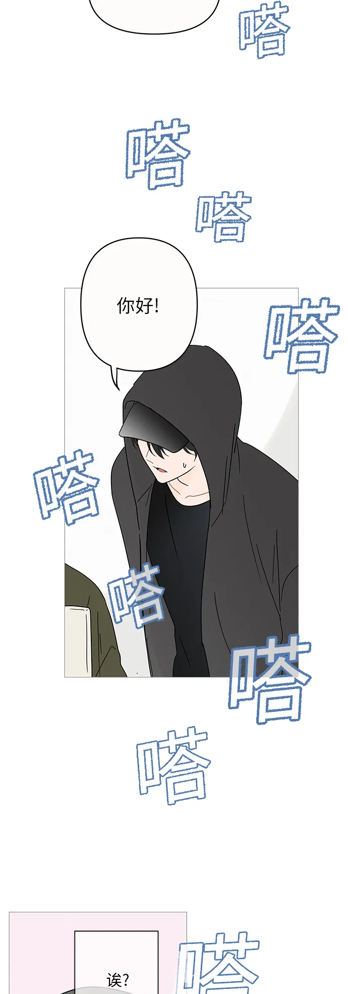 第3话 第18页