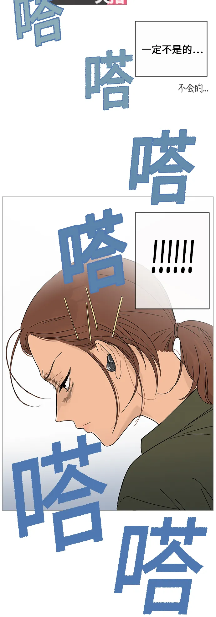 第3话 第20页