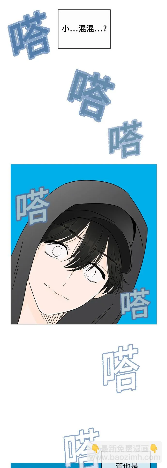 第3话 第21页