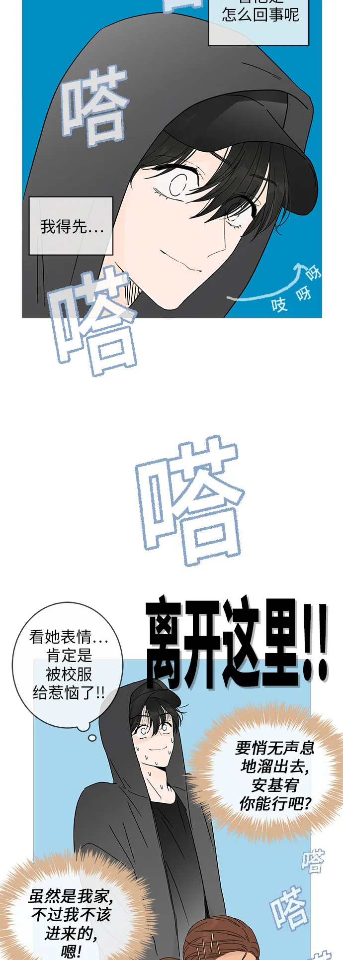 第3话 第22页