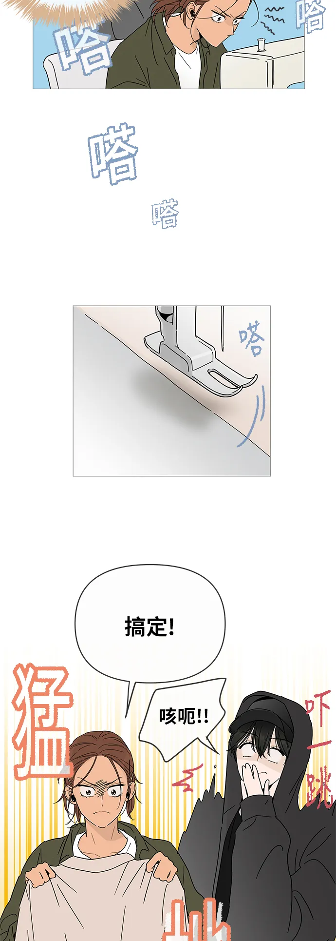 第3话 第23页