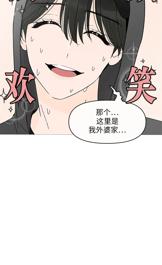 第3话 第29页