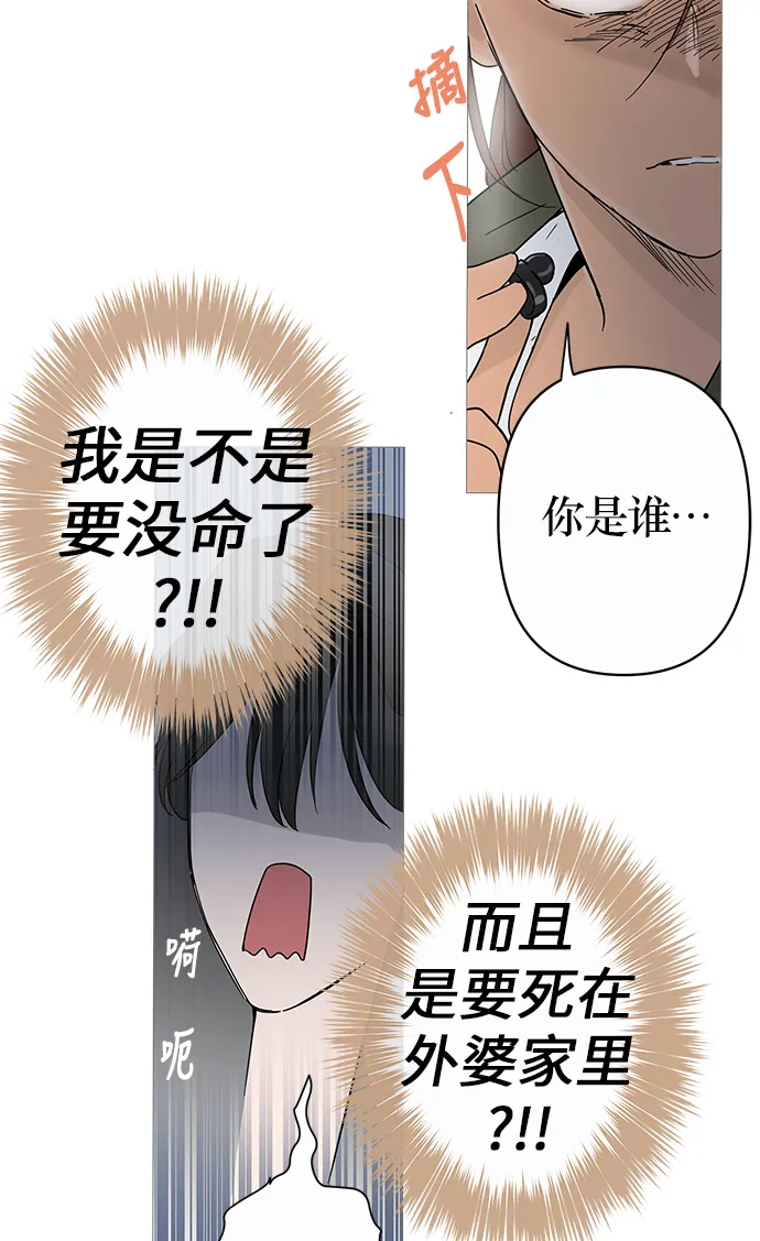 第3话 第32页